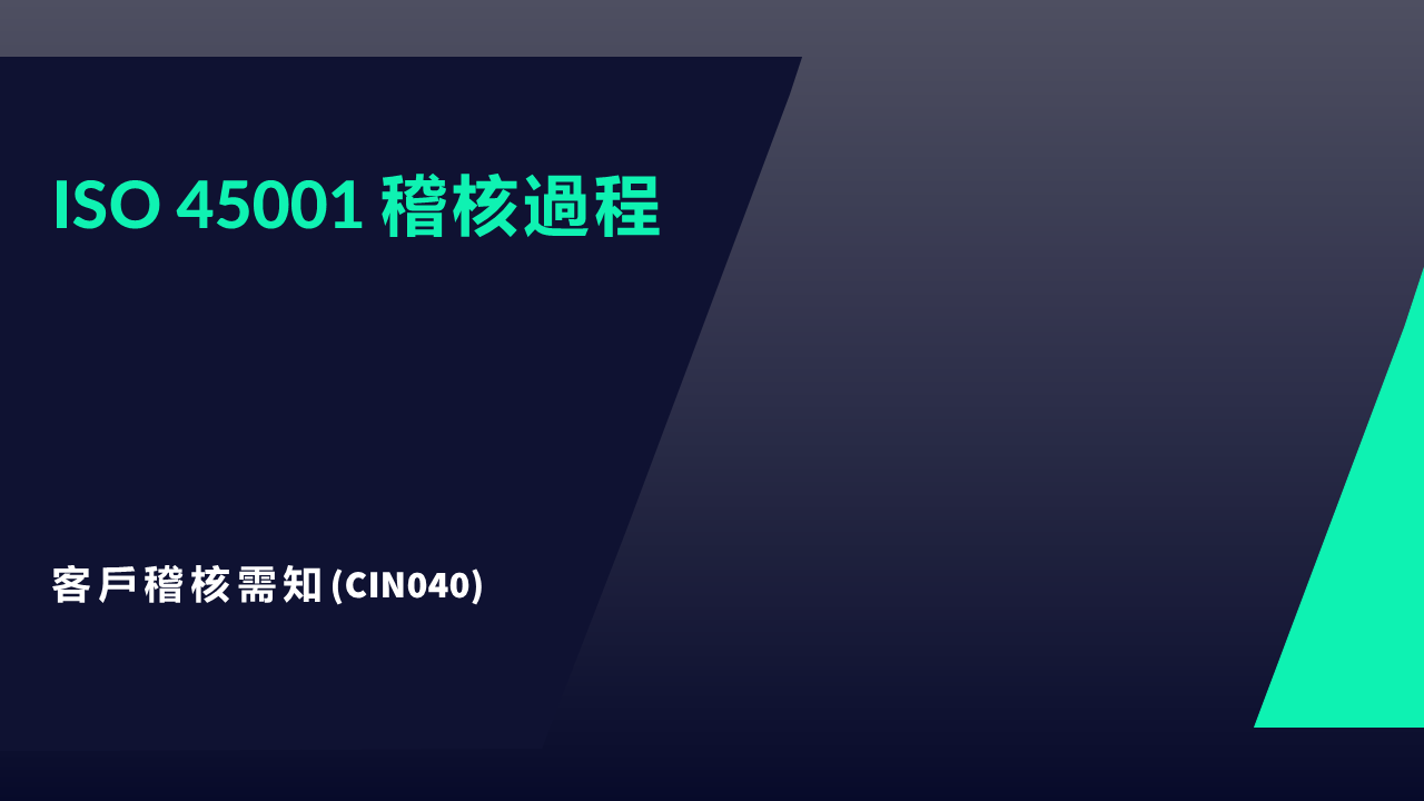 CIN040 JPG&nbsp;ISO 45001 assessment process